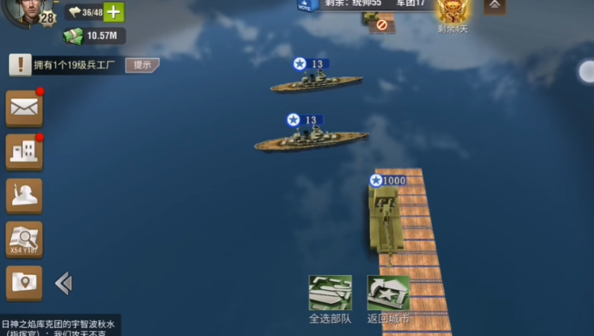 二战风云2浮桥怎么建