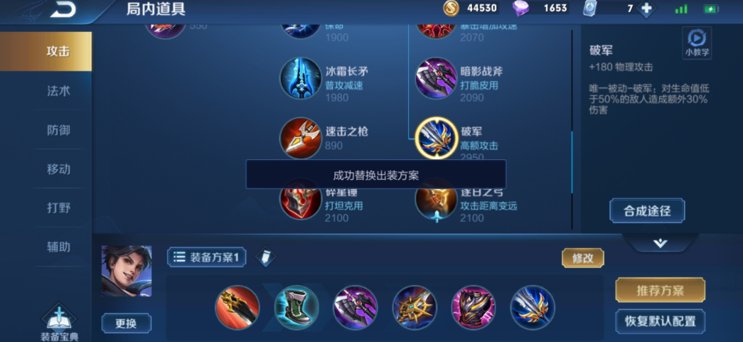 王者荣耀全角色最强出装有哪些