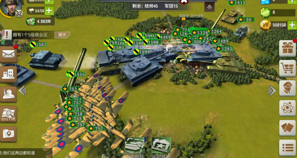 二战风云前期囤什么兵