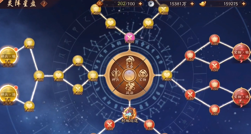 少年三国志2灵阵星盘怎么玩 少年三国志2灵阵星盘怎么玩