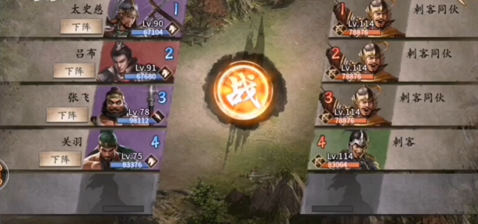 攻城掠地114怎么过 攻城掠地114怎么过