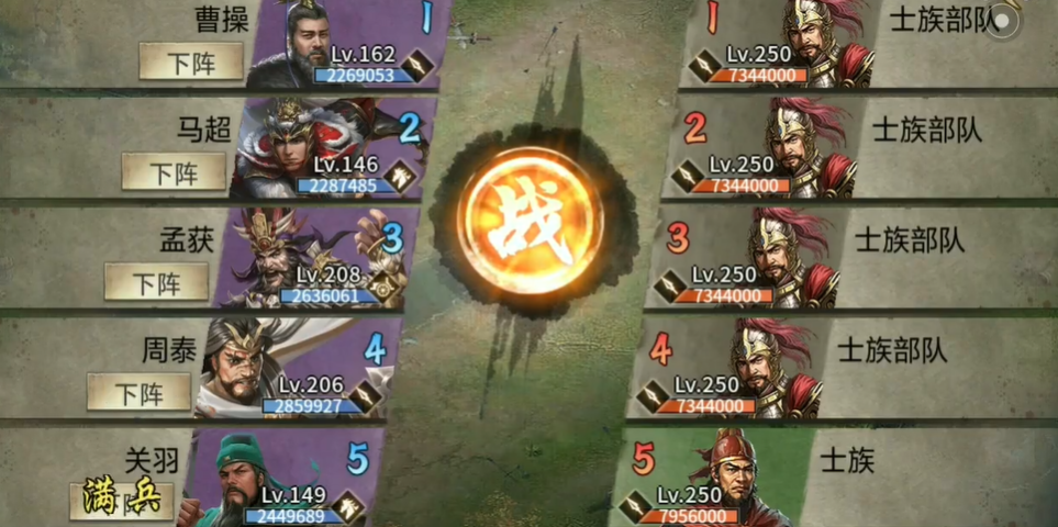 攻城掠地250士族副本怎么玩 攻城掠地250士族副本怎么玩
