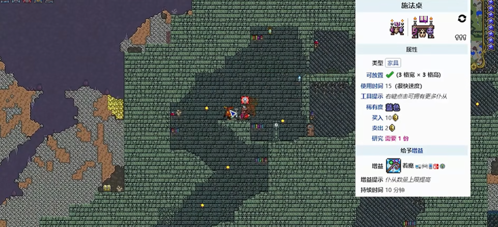 泰拉瑞亚召唤师前期怎么玩 泰拉瑞亚召唤师前期怎么玩