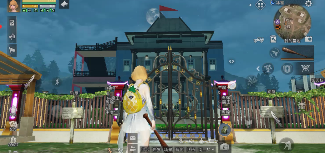 明日之后在哪选择职业 明日之后在哪选择职业