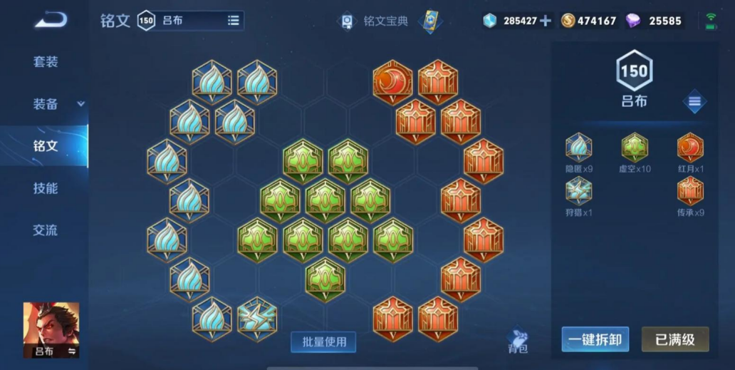 王者荣耀吕布出什么装强