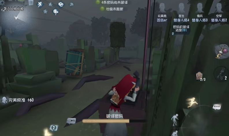 第五人格庄园角落在哪 第五人格庄园角落在哪