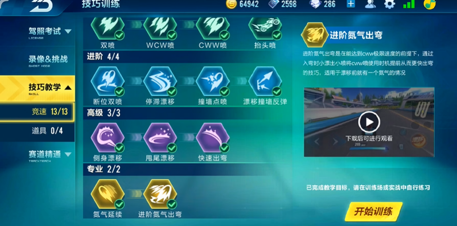 qq飞车手游自由训练场在哪里 qq飞车手游自由训练场在哪里