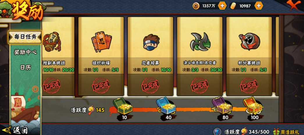 火影忍者如何快速白嫖金币