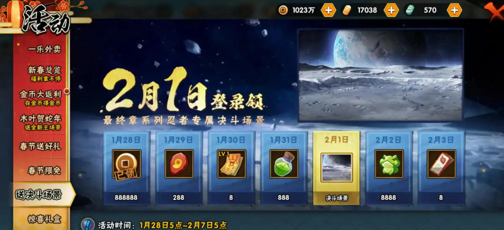 火影忍者如何快速白嫖金币 火影忍者如何快速白嫖金币