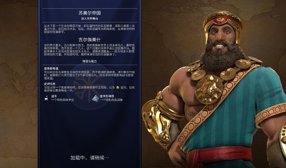 文明6怎么自己选国家