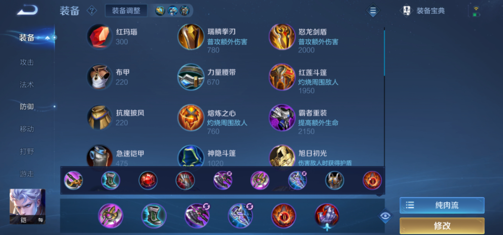 王者荣耀匹配怎么出装的