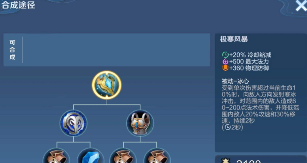 王者荣耀匹配怎么出装的