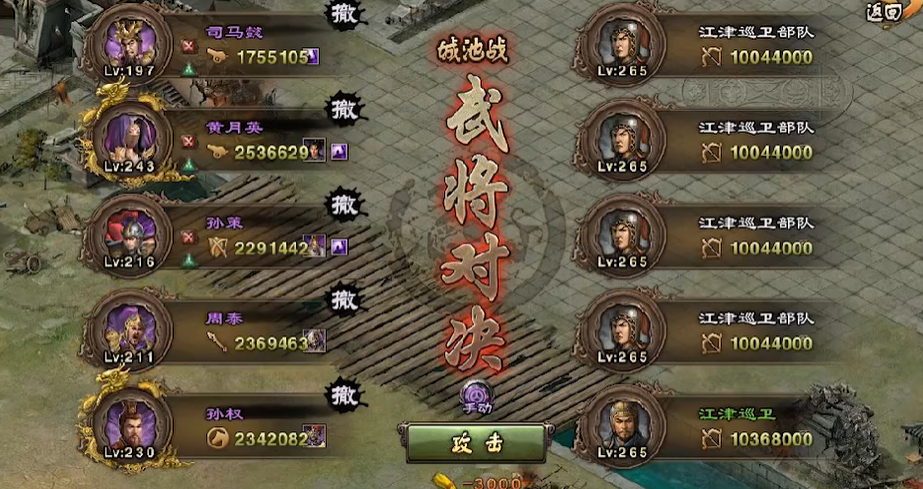 攻城掠地265怎么过