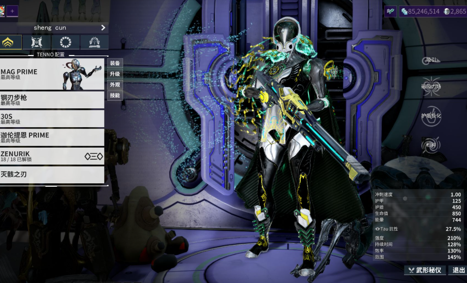 星际战甲武器磁力属性 星际战甲武器磁力属性