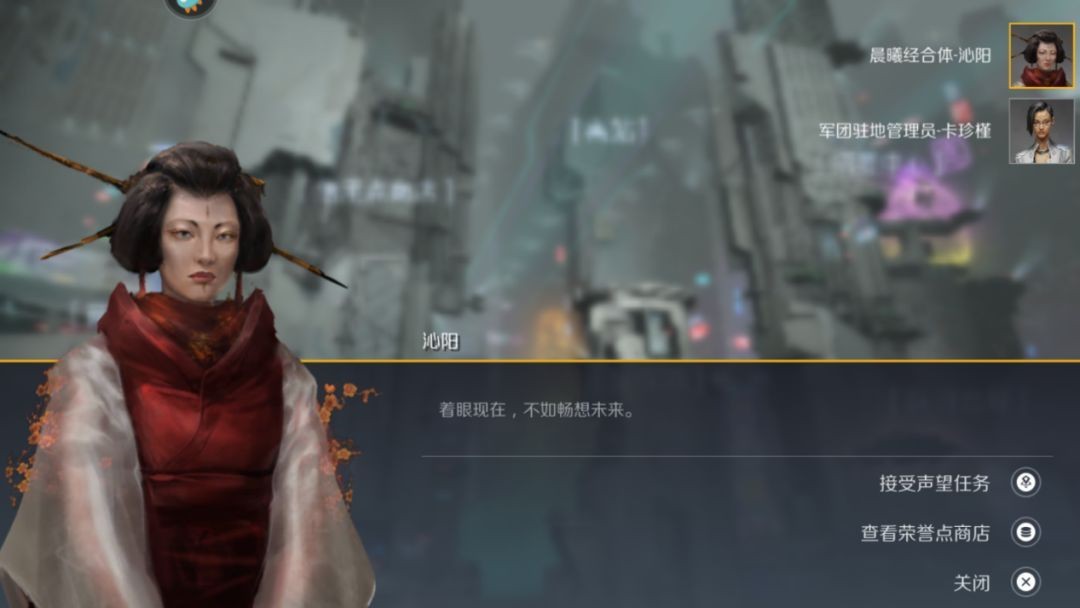 第二银河晨曦声望任务怎么做