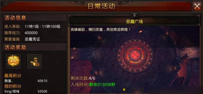 全民奇迹怎么装备获得