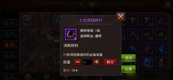 全民奇迹怎么装备获得