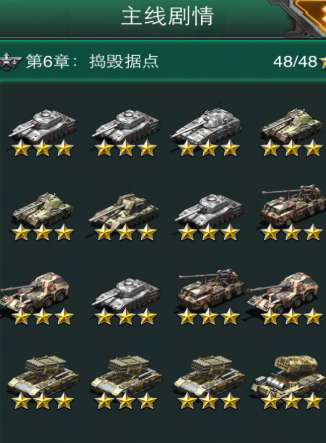 坦克风云如何快速升级将领