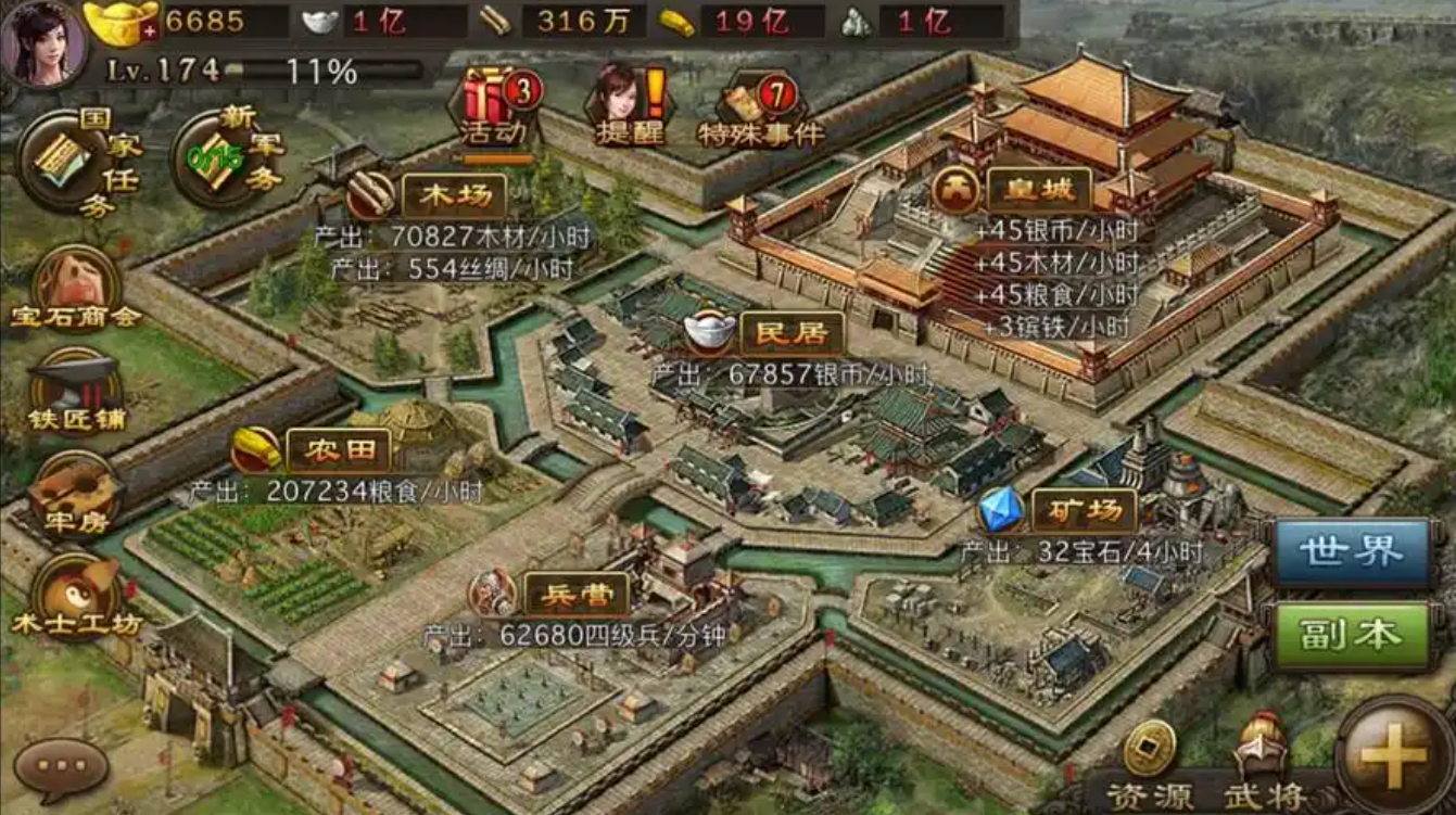 攻城掠地申请援助什么意思 攻城掠地申请援助什么意思