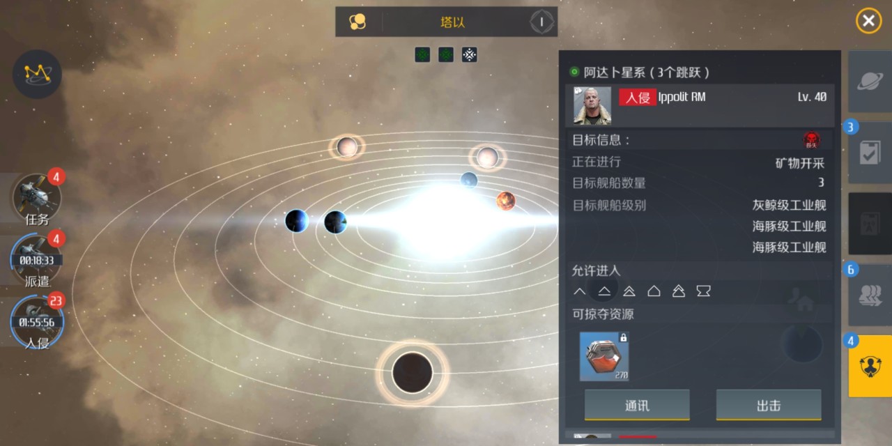 第二银河入侵变红名怎么办 第二银河入侵变红名怎么办