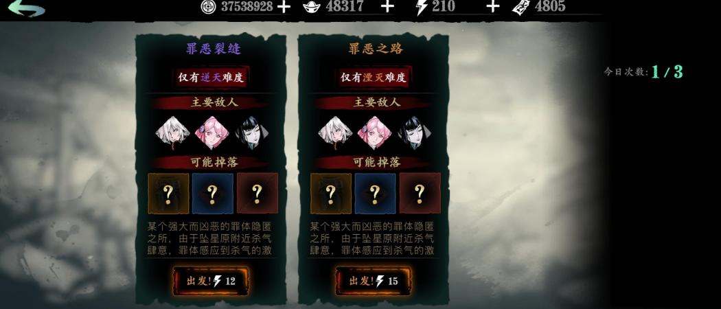 影之刃3刷什么升级快 影之刃3刷什么升级快