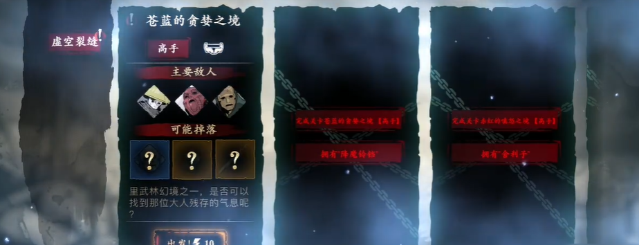 影之刃350级刷什么好 影之刃350级刷什么好