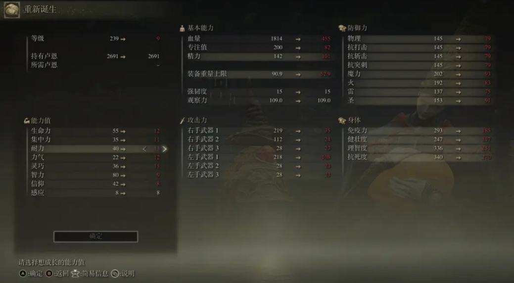 艾尔登法环120级加点方案是什么