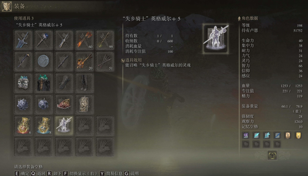 艾尔登法环120级加点方案是什么 艾尔登法环120级加点方案是什么