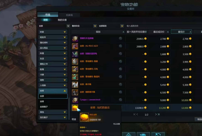 失落的方舟任务增加道具怎么获得