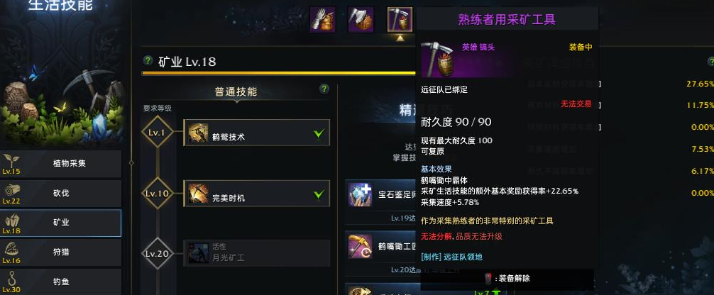 失落的方舟任务增加道具怎么获得