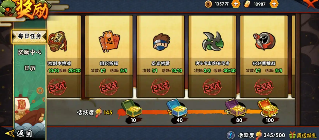 火影忍者手游决斗场得多少金币