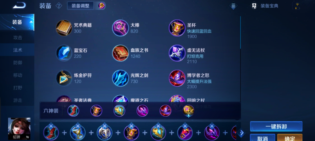 王者荣耀按什么顺序出装 王者荣耀按什么顺序出装