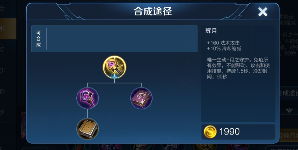 王者荣耀按什么顺序出装 王者荣耀按什么顺序出装