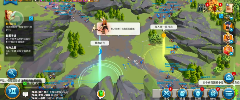 万国觉醒圣城怎么占领 万国觉醒圣城怎么占领