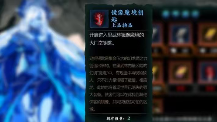 影之刃3暗梦蔷薇带哪里刷