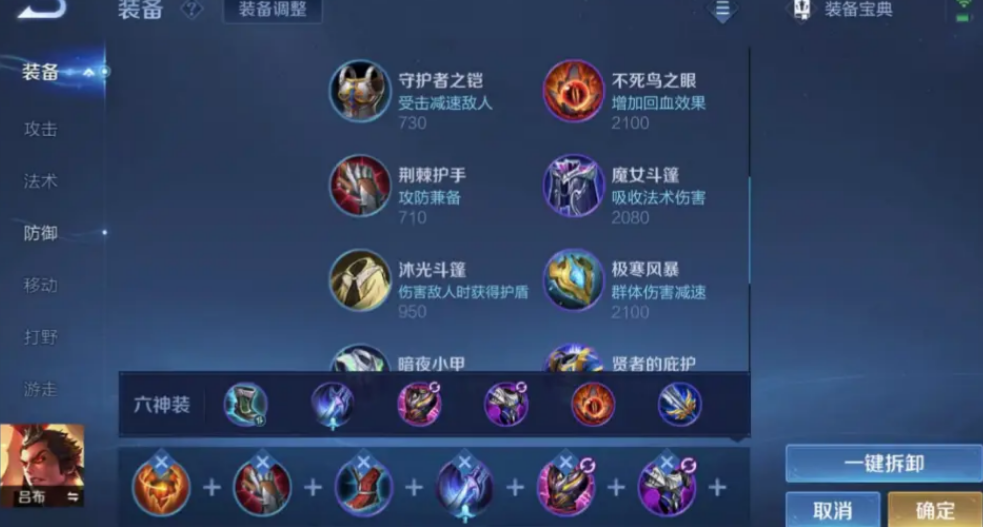 王者荣耀边路煞神出装最新是什么