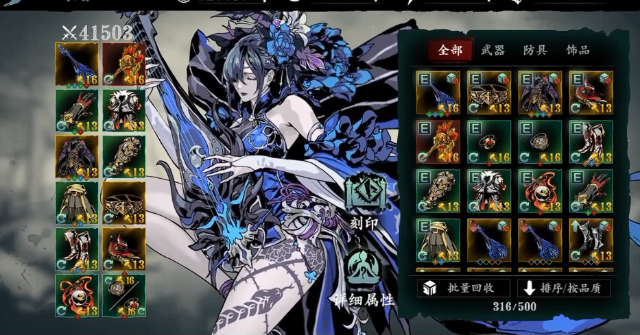 影之刃3魔弦带什么装备 影之刃3魔弦带什么装备