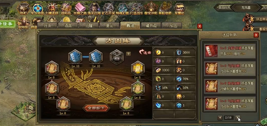 攻城掠地9宝有什么用 攻城掠地9宝有什么用