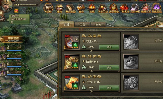 攻城掠地兵器怎么开启乌蚕鞭 攻城掠地兵器怎么开启乌蚕鞭