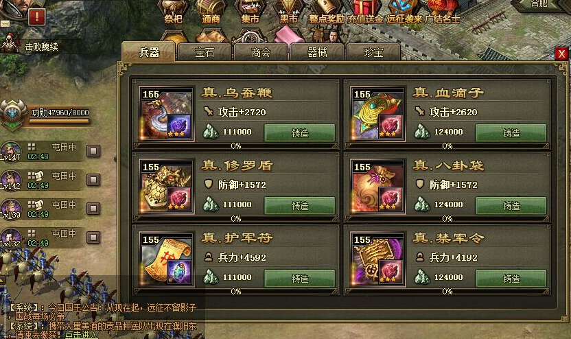 攻城掠地兵器怎么开启乌蚕鞭 攻城掠地兵器怎么开启乌蚕鞭