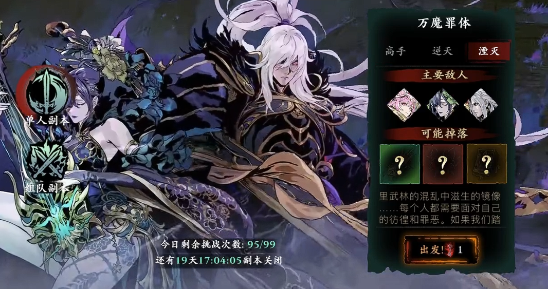 影之刃3罪业积分怎么用