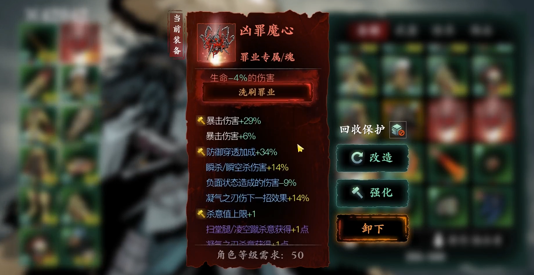 影之刃3罪业积分怎么用