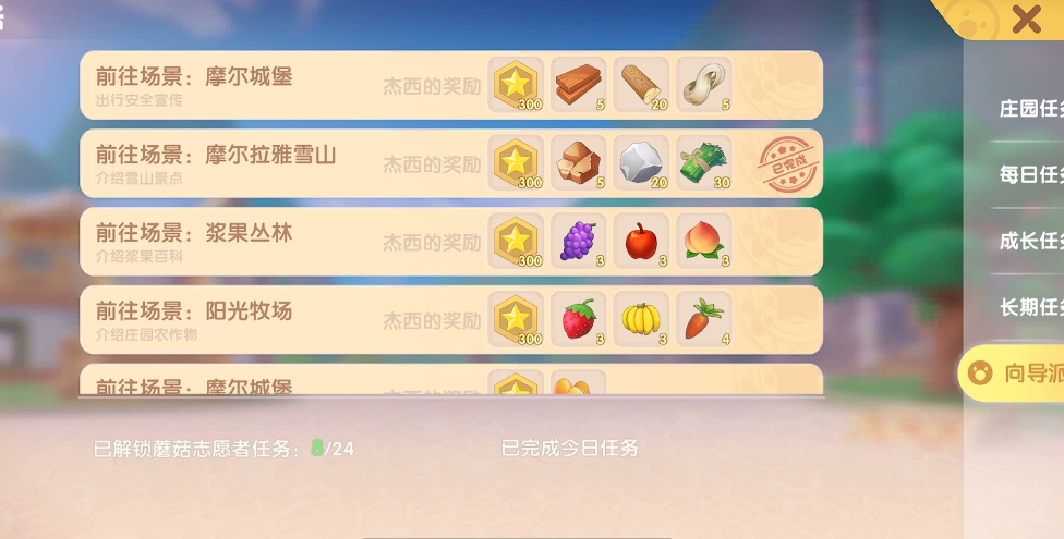 摩尔庄园怎么开采银矿石 摩尔庄园怎么开采银矿石