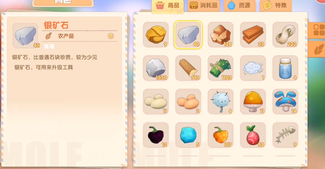 摩尔庄园怎么开采银矿石 摩尔庄园怎么开采银矿石