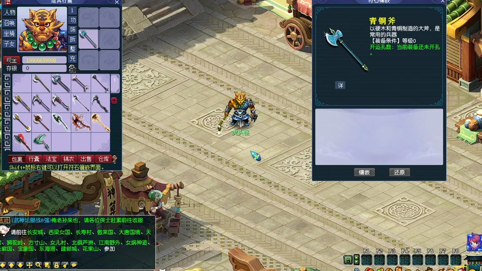 梦幻西游魔族可以带什么武器