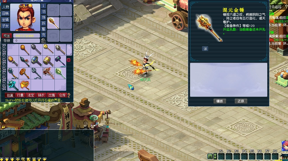 梦幻西游魔族可以带什么武器