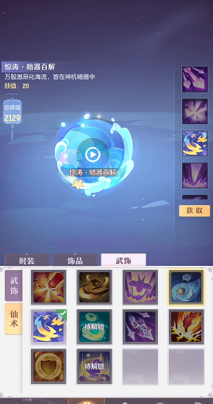 长安幻想唐门和高老庄哪个好 长安幻想唐门和高老庄哪个好