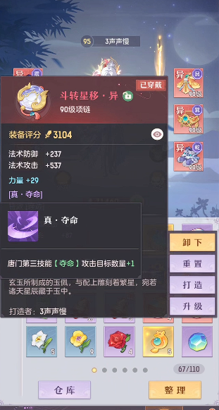 长安幻想唐门和高老庄哪个好 长安幻想唐门和高老庄哪个好