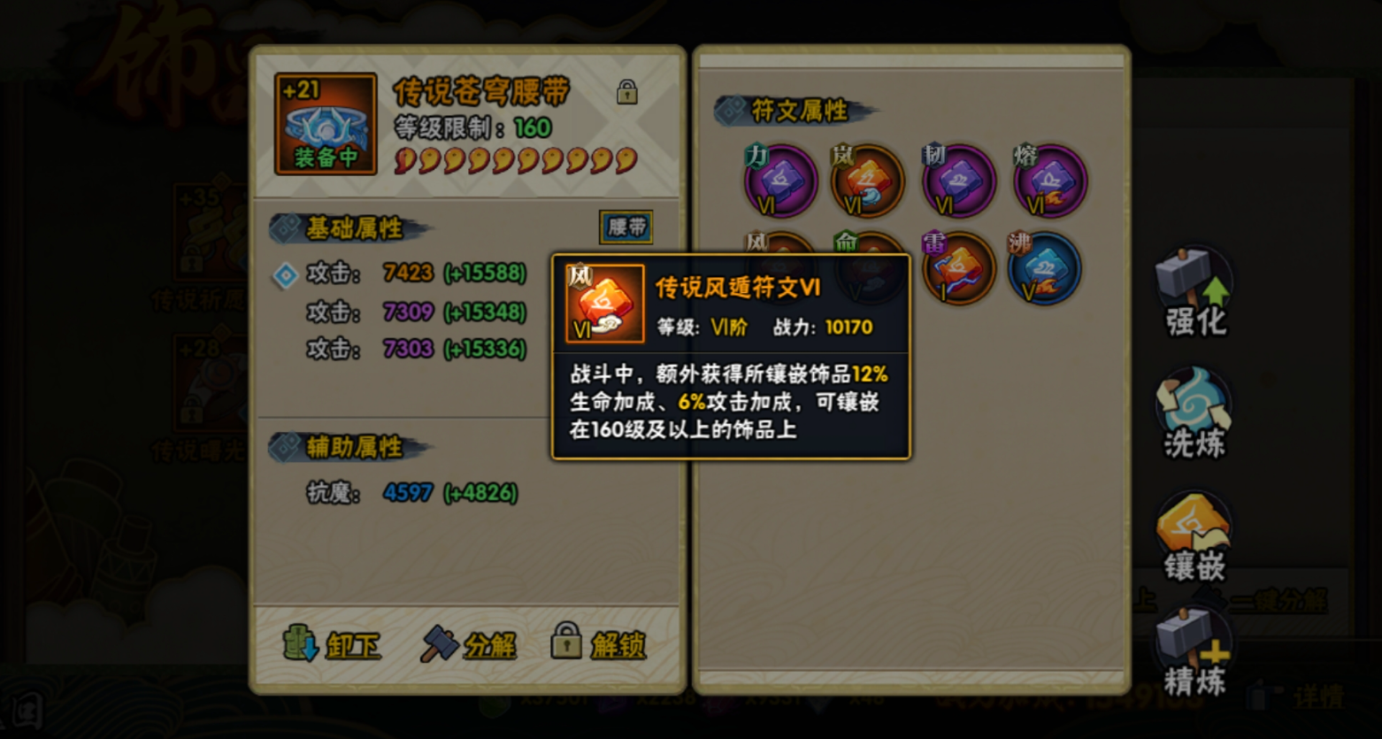 火影忍者饰品怎么开孔 火影忍者饰品怎么开孔