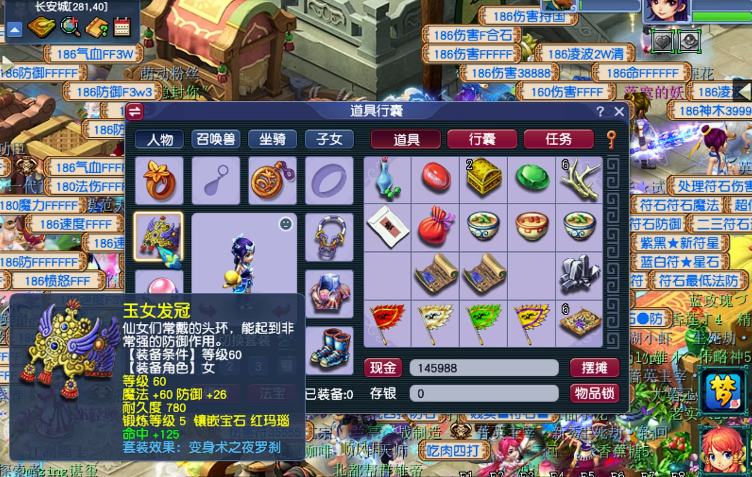 梦幻西游夜罗刹套有什么用 梦幻西游夜罗刹套有什么用